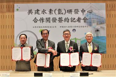四季洋圃與金屬中心攜手成立水素產業研發中心 齊力開發氫相關產業